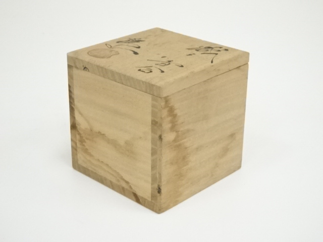  松本鉄山造　織部香合（共箱）